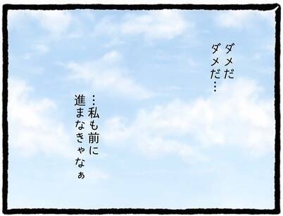 「いちいちムカつく！」元カレの幸せアピールに限界寸前…そこに舞い込んだ嬉しい知らせとは？【漫画】