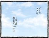 「「いちいちムカつく！」元カレの幸せアピールに限界寸前…そこに舞い込んだ嬉しい知らせとは？【漫画】」の画像16