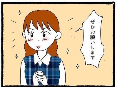 「いちいちムカつく！」元カレの幸せアピールに限界寸前…そこに舞い込んだ嬉しい知らせとは？【漫画】