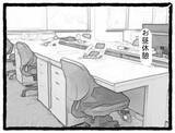 「「いちいちムカつく！」元カレの幸せアピールに限界寸前…そこに舞い込んだ嬉しい知らせとは？【漫画】」の画像9