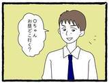 「「いちいちムカつく！」元カレの幸せアピールに限界寸前…そこに舞い込んだ嬉しい知らせとは？【漫画】」の画像10