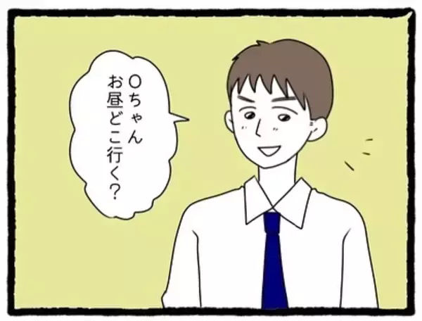「「いちいちムカつく！」元カレの幸せアピールに限界寸前…そこに舞い込んだ嬉しい知らせとは？【漫画】」の画像