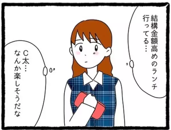 「「いちいちムカつく！」元カレの幸せアピールに限界寸前…そこに舞い込んだ嬉しい知らせとは？【漫画】」の画像