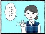 「「いちいちムカつく！」元カレの幸せアピールに限界寸前…そこに舞い込んだ嬉しい知らせとは？【漫画】」の画像1