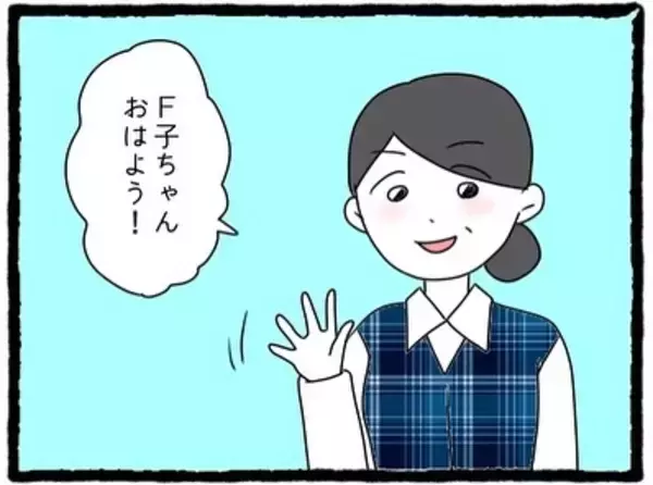 「「いちいちムカつく！」元カレの幸せアピールに限界寸前…そこに舞い込んだ嬉しい知らせとは？【漫画】」の画像