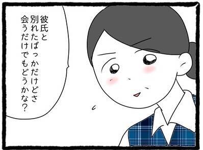 「いちいちムカつく！」元カレの幸せアピールに限界寸前…そこに舞い込んだ嬉しい知らせとは？【漫画】