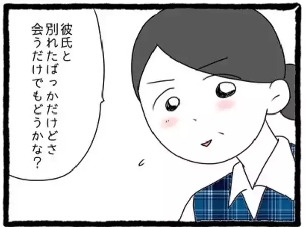 「「いちいちムカつく！」元カレの幸せアピールに限界寸前…そこに舞い込んだ嬉しい知らせとは？【漫画】」の画像