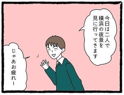 「いちいちムカつく！」元カレの幸せアピールに限界寸前…そこに舞い込んだ嬉しい知らせとは？【漫画】
