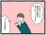 「「いちいちムカつく！」元カレの幸せアピールに限界寸前…そこに舞い込んだ嬉しい知らせとは？【漫画】」の画像23