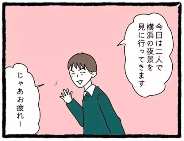 「「いちいちムカつく！」元カレの幸せアピールに限界寸前…そこに舞い込んだ嬉しい知らせとは？【漫画】」の画像
