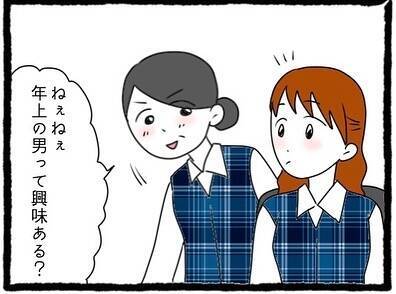 「いちいちムカつく！」元カレの幸せアピールに限界寸前…そこに舞い込んだ嬉しい知らせとは？【漫画】