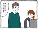 「「いちいちムカつく！」元カレの幸せアピールに限界寸前…そこに舞い込んだ嬉しい知らせとは？【漫画】」の画像18