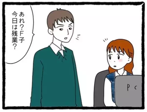 「「いちいちムカつく！」元カレの幸せアピールに限界寸前…そこに舞い込んだ嬉しい知らせとは？【漫画】」の画像