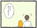 「「いちいちムカつく！」元カレの幸せアピールに限界寸前…そこに舞い込んだ嬉しい知らせとは？【漫画】」の画像12