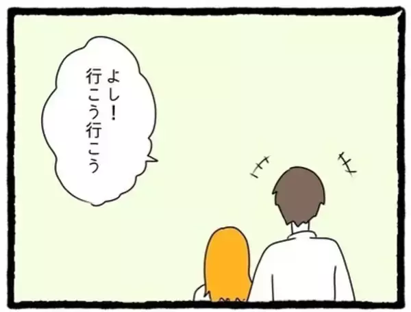 「「いちいちムカつく！」元カレの幸せアピールに限界寸前…そこに舞い込んだ嬉しい知らせとは？【漫画】」の画像