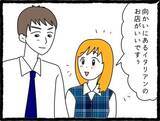 「「いちいちムカつく！」元カレの幸せアピールに限界寸前…そこに舞い込んだ嬉しい知らせとは？【漫画】」の画像11