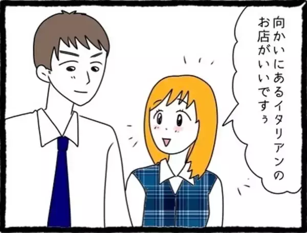 「「いちいちムカつく！」元カレの幸せアピールに限界寸前…そこに舞い込んだ嬉しい知らせとは？【漫画】」の画像