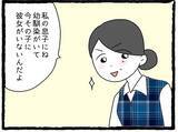 「「いちいちムカつく！」元カレの幸せアピールに限界寸前…そこに舞い込んだ嬉しい知らせとは？【漫画】」の画像5