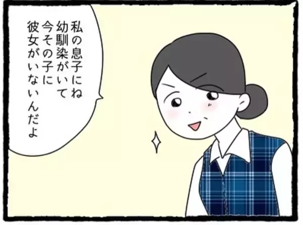 「「いちいちムカつく！」元カレの幸せアピールに限界寸前…そこに舞い込んだ嬉しい知らせとは？【漫画】」の画像