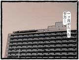 「「いちいちムカつく！」元カレの幸せアピールに限界寸前…そこに舞い込んだ嬉しい知らせとは？【漫画】」の画像17