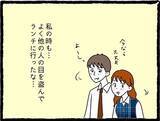「「いちいちムカつく！」元カレの幸せアピールに限界寸前…そこに舞い込んだ嬉しい知らせとは？【漫画】」の画像14