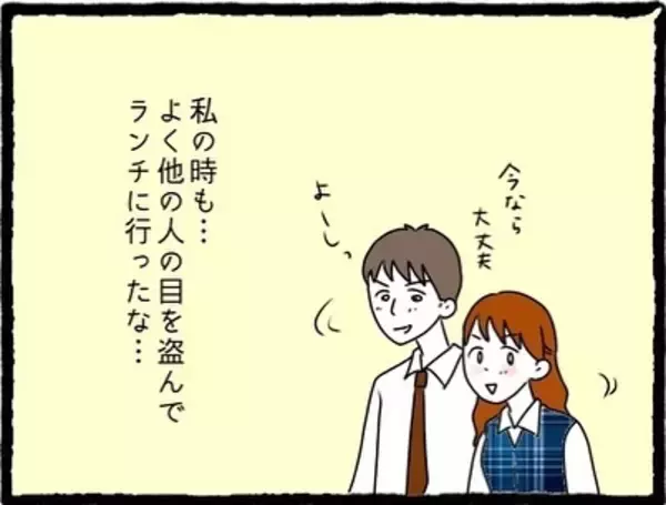 「「いちいちムカつく！」元カレの幸せアピールに限界寸前…そこに舞い込んだ嬉しい知らせとは？【漫画】」の画像