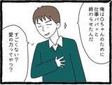 「「いちいちムカつく！」元カレの幸せアピールに限界寸前…そこに舞い込んだ嬉しい知らせとは？【漫画】」の画像22