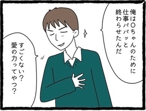 「いちいちムカつく！」元カレの幸せアピールに限界寸前…そこに舞い込んだ嬉しい知らせとは？【漫画】