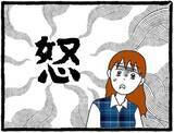 「「いちいちムカつく！」元カレの幸せアピールに限界寸前…そこに舞い込んだ嬉しい知らせとは？【漫画】」の画像24