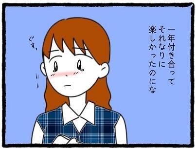 「いちいちムカつく！」元カレの幸せアピールに限界寸前…そこに舞い込んだ嬉しい知らせとは？【漫画】