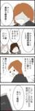 「義父の死後は“用済み”？ 義実家の策略を察した妻の反応は？」の画像2