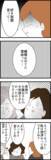 「義父の死後は“用済み”？ 義実家の策略を察した妻の反応は？」の画像1