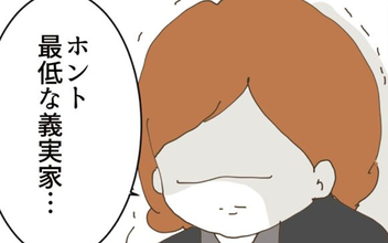 義父の死後は“用済み”？ 義実家の策略を察した妻の反応は？