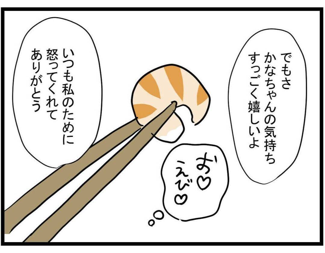 【漫画】私のことを「大切に思っている」というママ友が再び借金を依頼【やばいママ友 Vol.26】