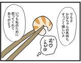 「【漫画】私のことを「大切に思っている」というママ友が再び借金を依頼【やばいママ友 Vol.26】」の画像5