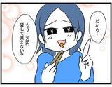 「【漫画】私のことを「大切に思っている」というママ友が再び借金を依頼【やばいママ友 Vol.26】」の画像8