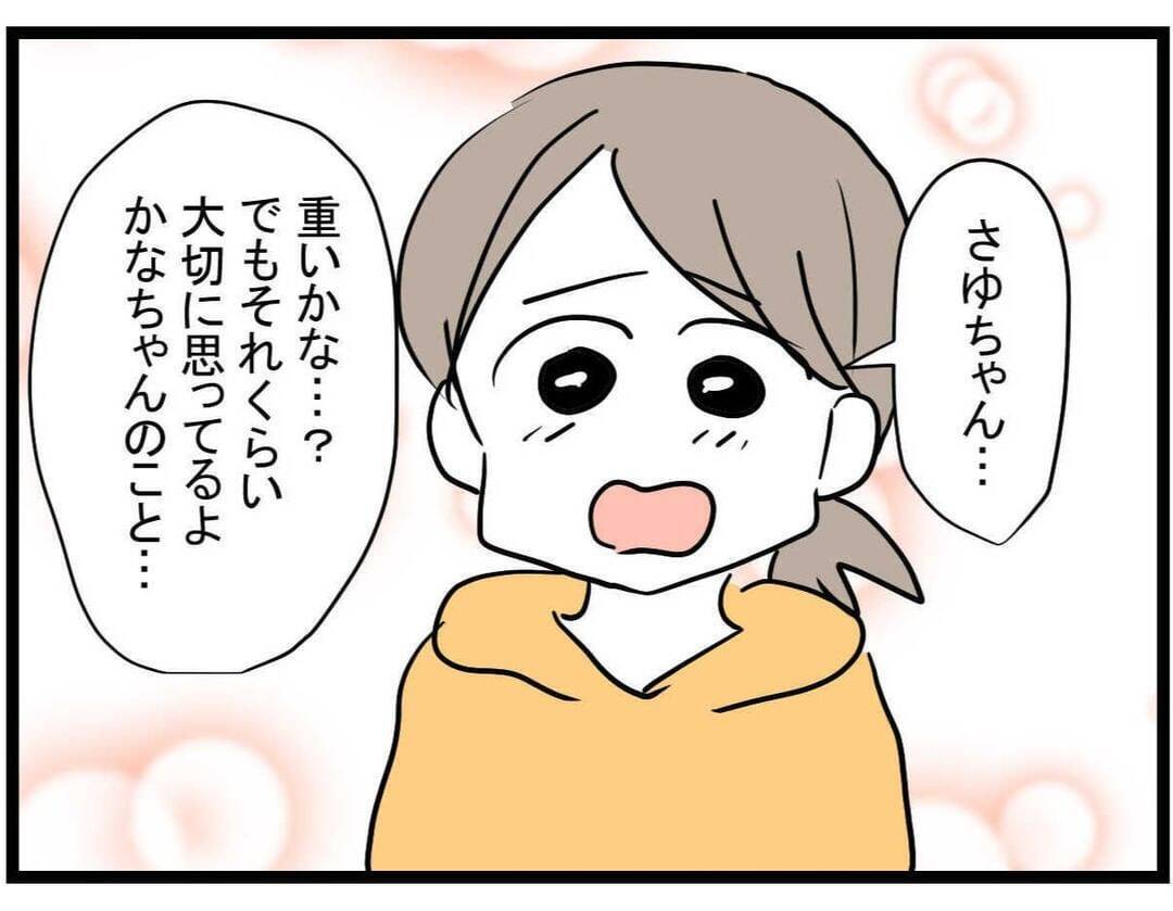 【漫画】私のことを「大切に思っている」というママ友が再び借金を依頼【やばいママ友 Vol.26】