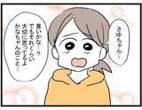 「【漫画】私のことを「大切に思っている」というママ友が再び借金を依頼【やばいママ友 Vol.26】」の画像7