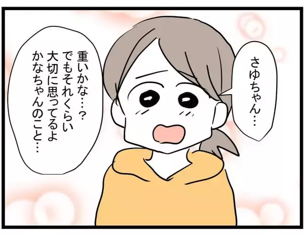 「【漫画】私のことを「大切に思っている」というママ友が再び借金を依頼【やばいママ友 Vol.26】」の画像