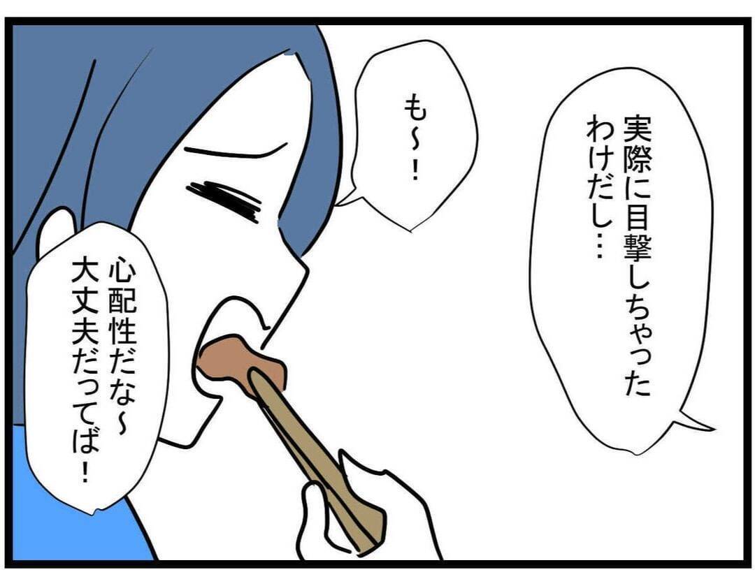 【漫画】私のことを「大切に思っている」というママ友が再び借金を依頼【やばいママ友 Vol.26】
