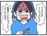 「【漫画】私のことを「大切に思っている」というママ友が再び借金を依頼【やばいママ友 Vol.26】」の画像1