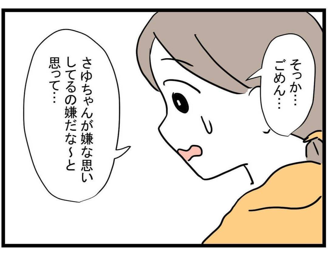【漫画】私のことを「大切に思っている」というママ友が再び借金を依頼【やばいママ友 Vol.26】