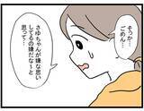 「【漫画】私のことを「大切に思っている」というママ友が再び借金を依頼【やばいママ友 Vol.26】」の画像3
