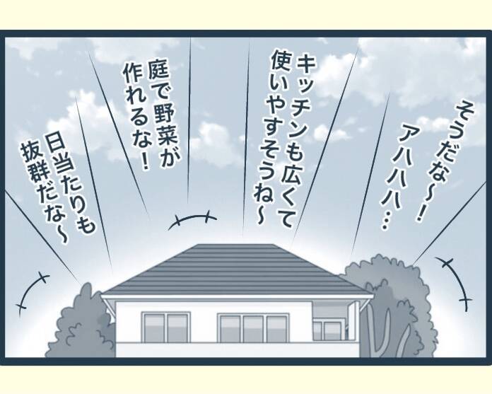 【漫画】みんなが褒めてくれる中、長男の嫁は面白くなさそう【イジワルな長男の嫁 Vol.18】