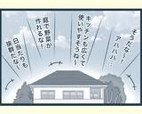 「【漫画】みんなが褒めてくれる中、長男の嫁は面白くなさそう【イジワルな長男の嫁 Vol.18】」の画像4