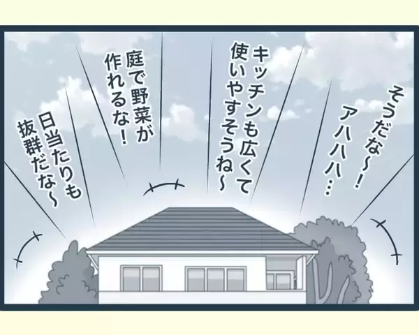 「【漫画】みんなが褒めてくれる中、長男の嫁は面白くなさそう【イジワルな長男の嫁 Vol.18】」の画像