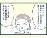 「【漫画】みんなが褒めてくれる中、長男の嫁は面白くなさそう【イジワルな長男の嫁 Vol.18】」の画像3