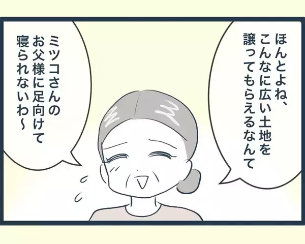 「【漫画】みんなが褒めてくれる中、長男の嫁は面白くなさそう【イジワルな長男の嫁 Vol.18】」の画像