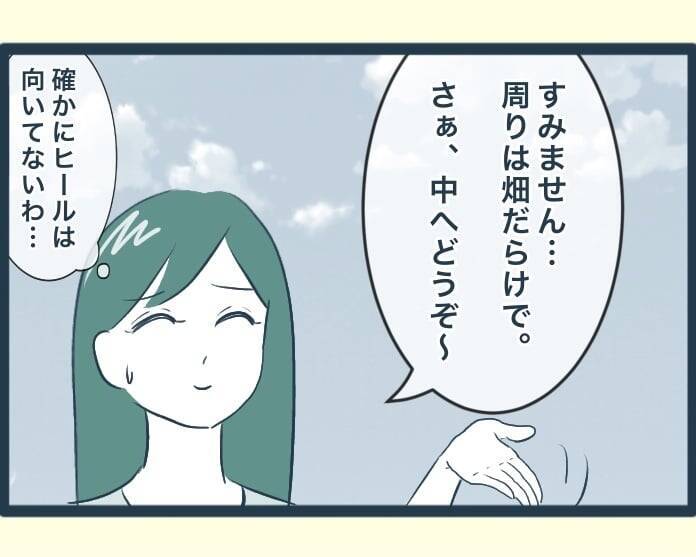 【漫画】みんなが褒めてくれる中、長男の嫁は面白くなさそう【イジワルな長男の嫁 Vol.18】