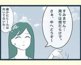「【漫画】みんなが褒めてくれる中、長男の嫁は面白くなさそう【イジワルな長男の嫁 Vol.18】」の画像1